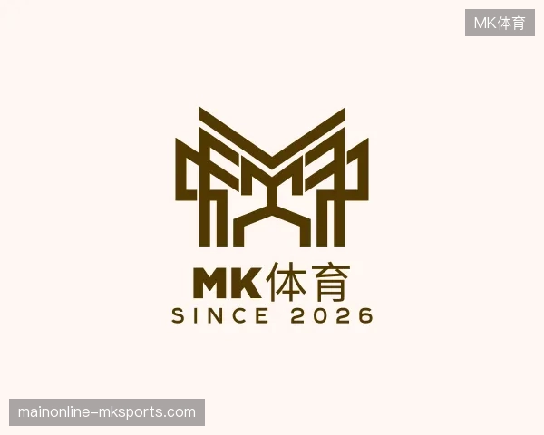 认识MK体育官方